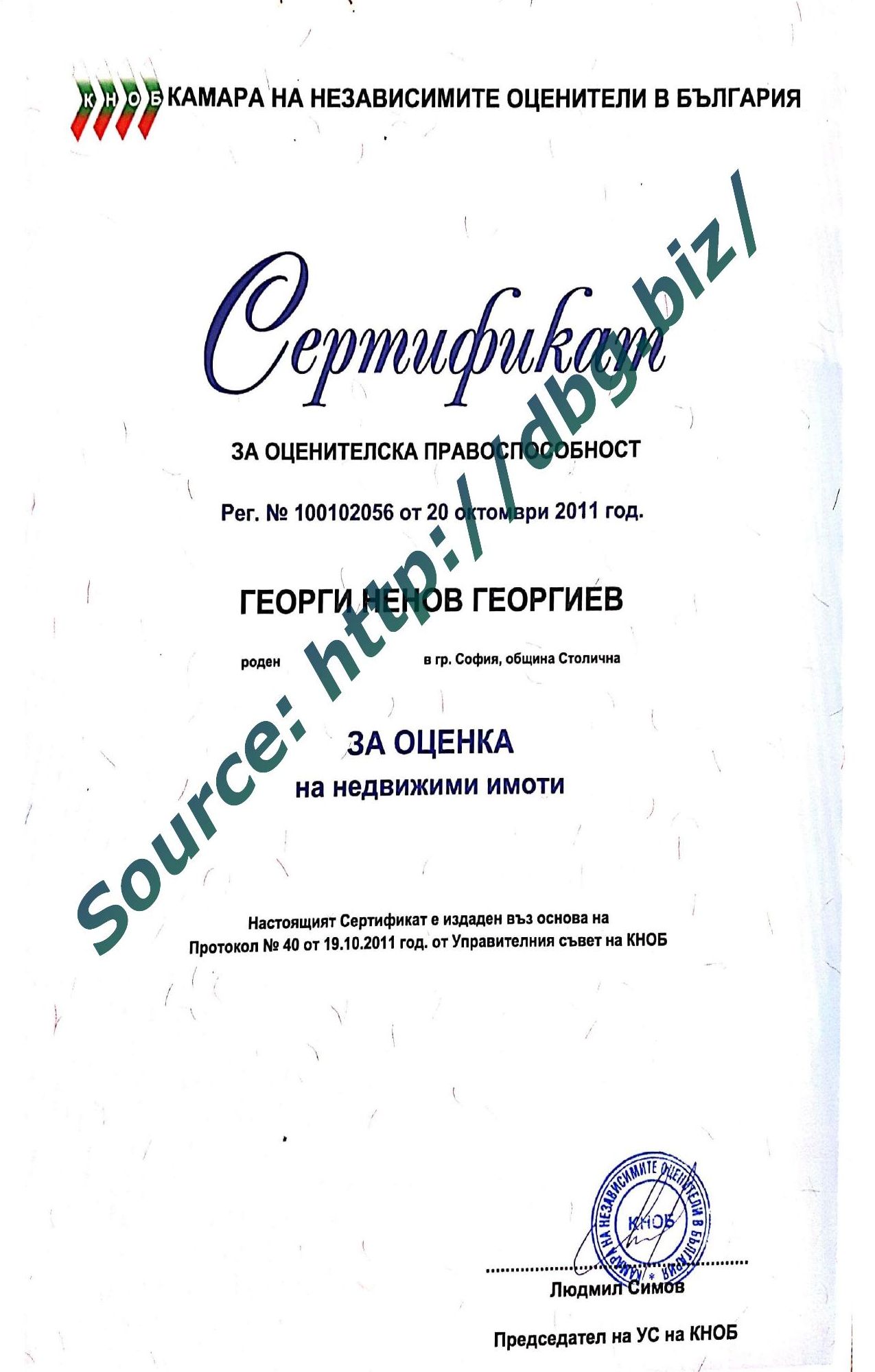 Real Estate Valuer Certificate